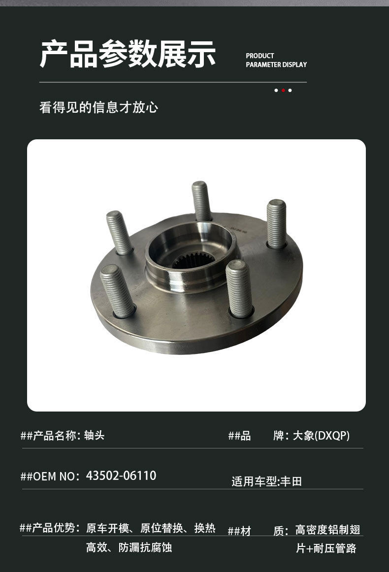 43502‑06110RL Front Wheel Hub Axle Head Housing R Right is suitable for Toyota Camry 2006 model