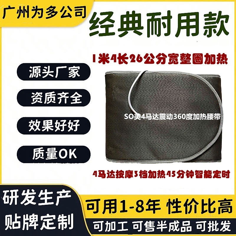 ⑨4モーター振動加熱腰ベルト 電気加熱振動腹部マッサージ器 脂肪燃焼加熱腹帯 温湿布マッサージ腰ベルト|undefined