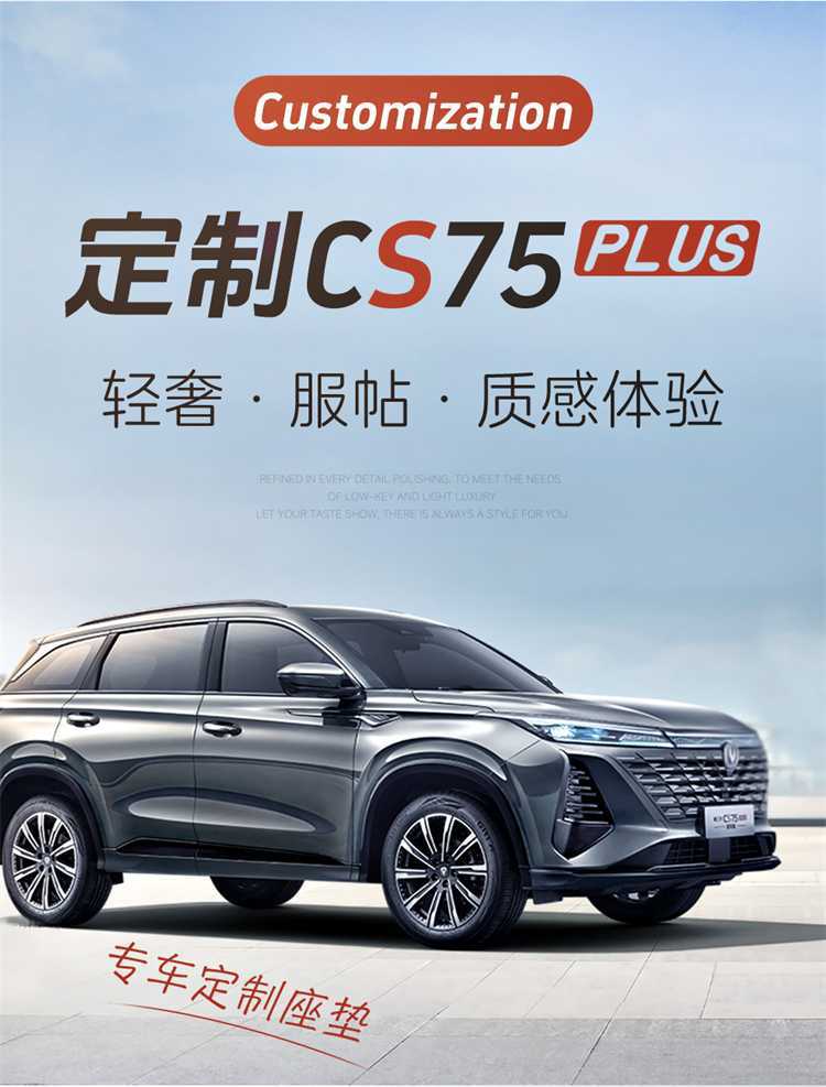Third-Generation Changan Cs75Plus Special Seat Cover Rams Suede Full Surround Seat Cushion Four-Season Car Seat Cover