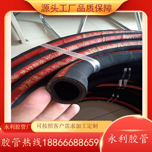 Shandong boutique cloth heat-resistant steam hose steel mill oil refinery chemical plant special rubber tube