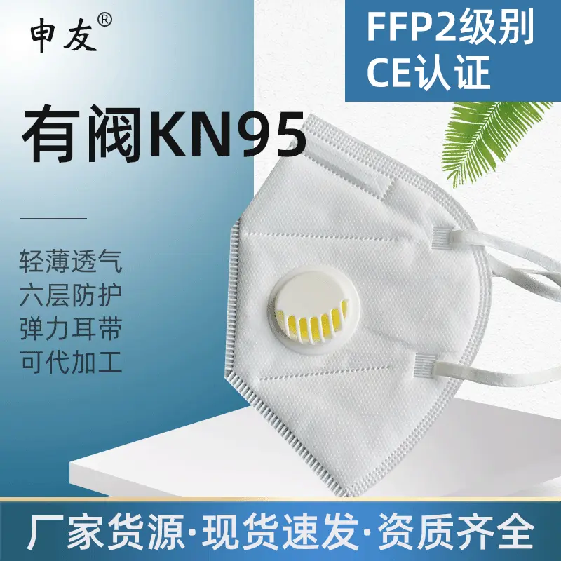 申友KN95口罩带阀独立包装黑色带熔喷3D立体防尘防雾霾一次性现货