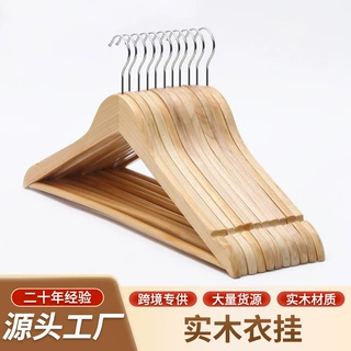 实木衣架木质家用无痕衣架成人衣物防滑收纳衣架实木衣架源头工厂