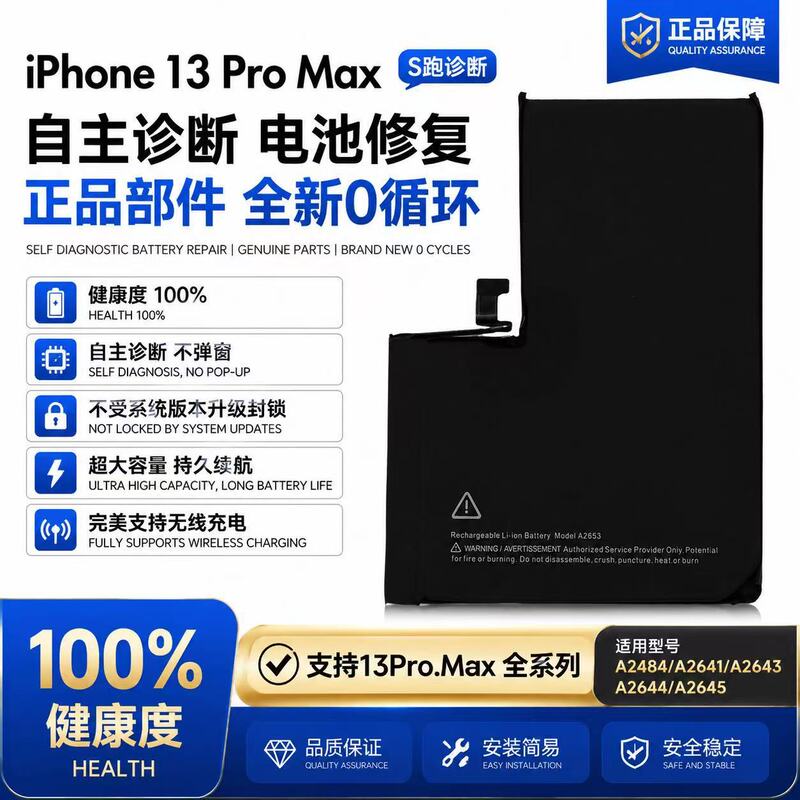 Suitable for Apple Diagnostic Testing of Genuine Batteries for 14Pm/13 Pro/12 Ultra-Capacity Diagnostic Testing Displays Genuine Batteries Suitable for Apple Diagnostic Testing of Genuine Batteries for 14Pm/13 Pro/12 Ultra-Capacity Diagnostic Testing Displays Genuine Batteries