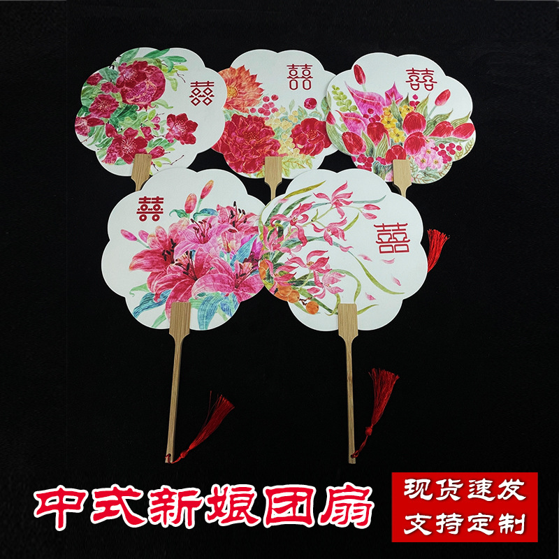 Chinese-style bride's folding fan, bridesmaid wedding photo prop, Chinese-style wedding lucky fan, Hanfu ceremonial fan for marriage, wholesale