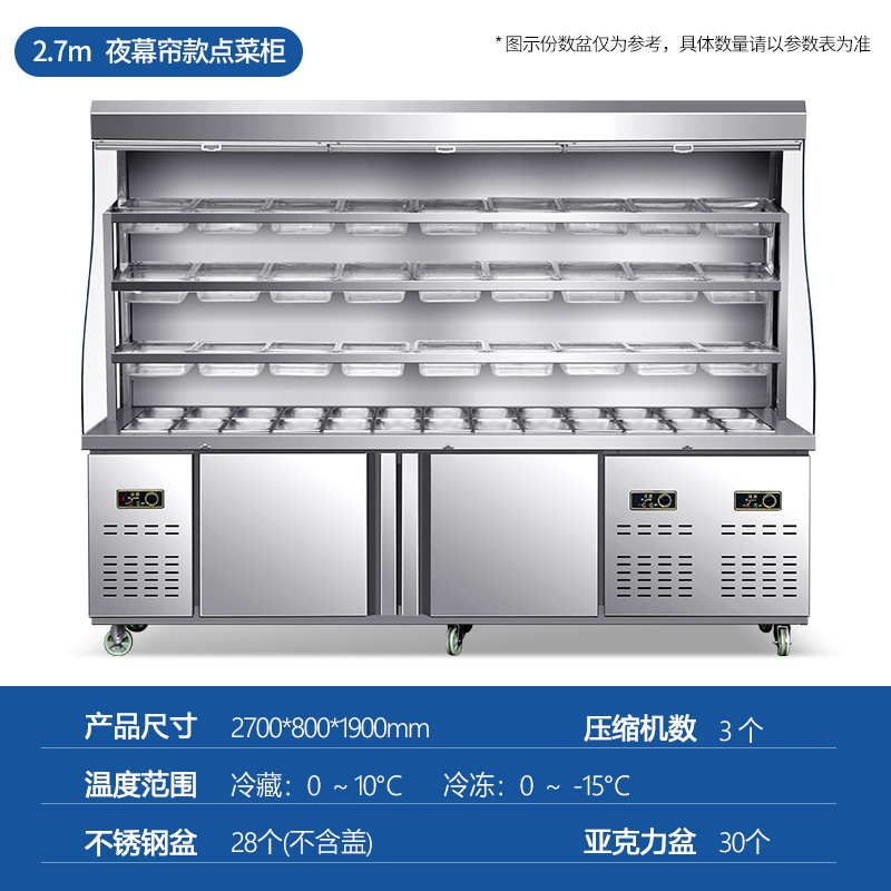 2.7m brushed curtain style