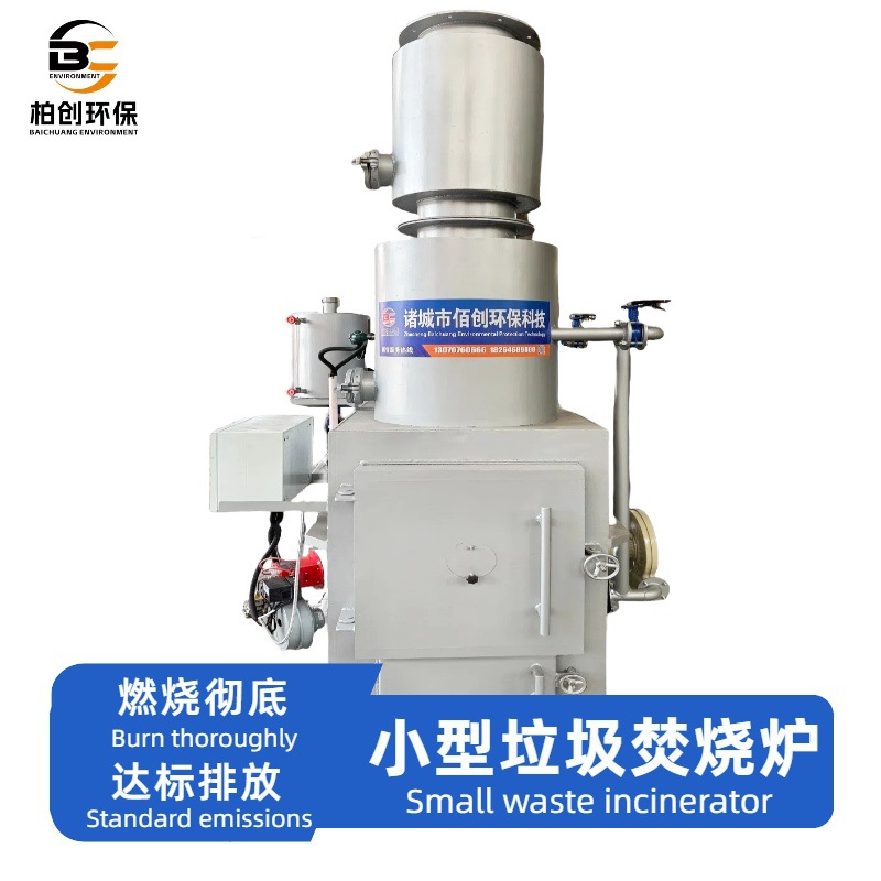 研究室垃圾焚烧炉 厂家直销过期药品无害化处理设备 垃圾焚烧炉