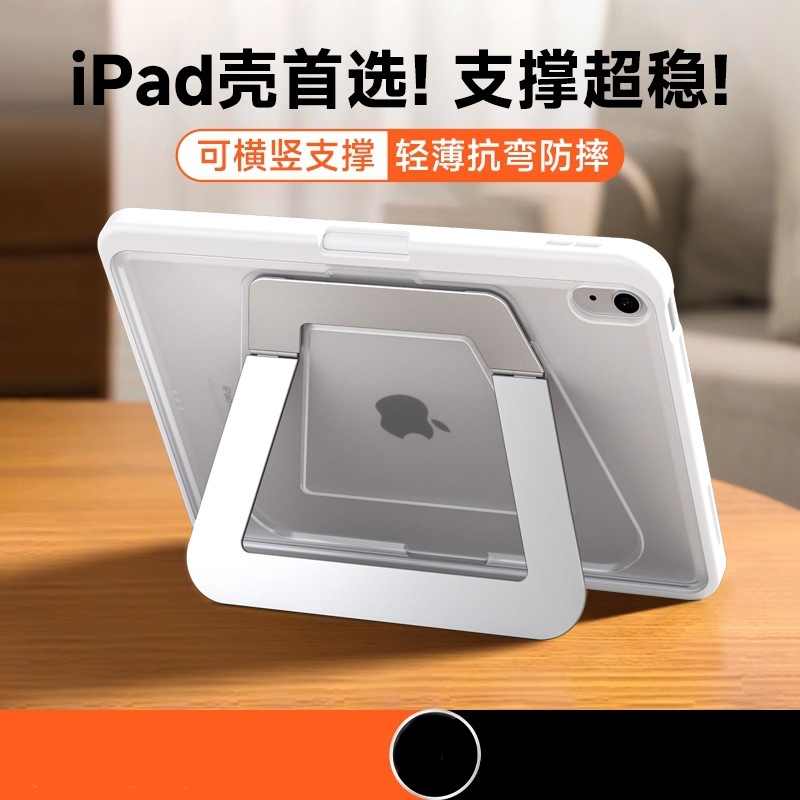 iFacemall支点壳2025适用苹果平板iPad11保护套air7带笔槽10代|undefined