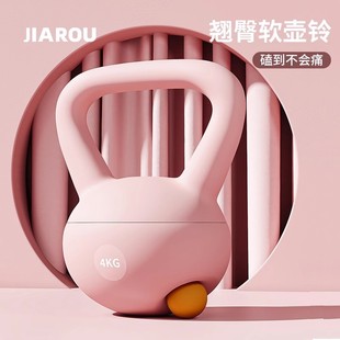 Yoga Soft Kettlebell Women's Fitness Home Booty Training Dumbbell Men's Sports Plastic Squat Pot Exercise Equipment