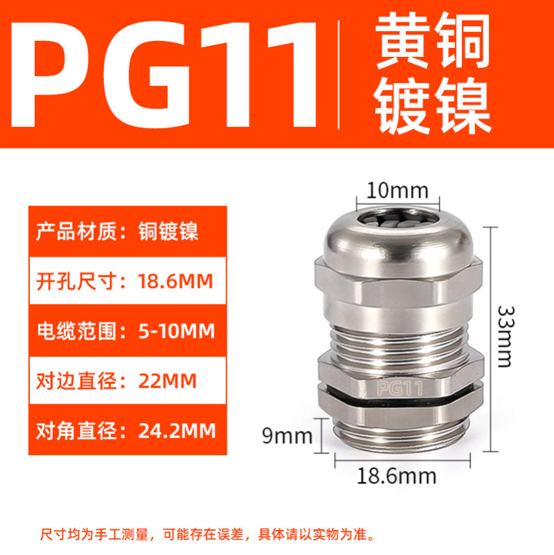 金属ケーブル防水継手PG黄銅ニッケルメッキステンレス固定葛格蘭頭密封ロックヘッド充填物手紙|undefined