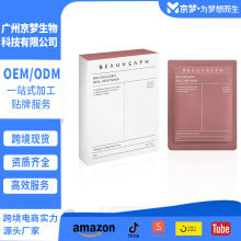 跨境biodance生物胶原蛋白面膜分体补水保湿贴片韩国facemask黄金