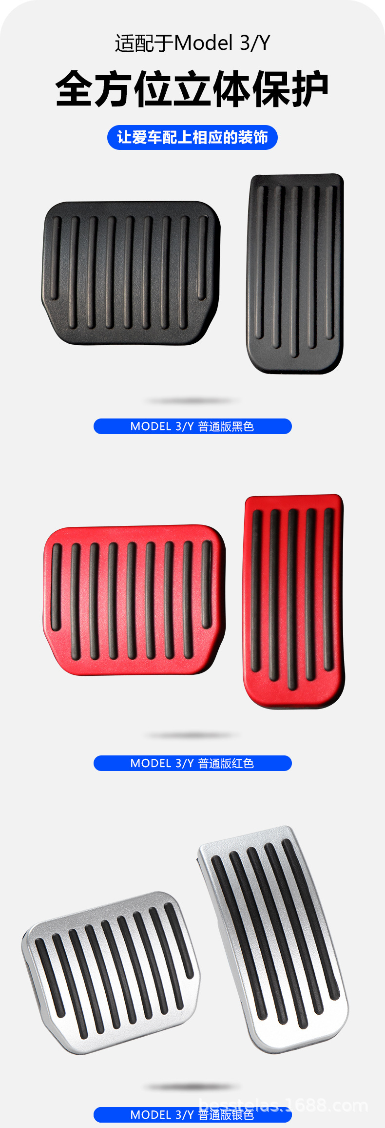 Suitable for Tesla Accelerator and Brake Pedals Model 3/Y, Special Accessories for Foot Pedals, Sports Version