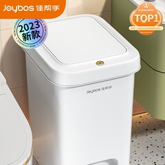 佳帮手垃圾桶厕所卫生间夹缝按压大容量新款家用客厅带盖纸篓