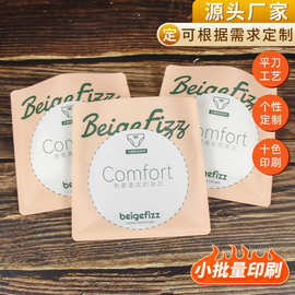 定制牛皮纸平口袋瑜伽服内衣裤包装袋防晒冰袖收纳袋三边封复合袋