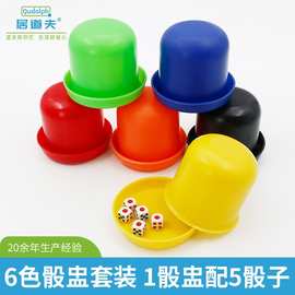 酒吧KTV用品送5粒骰子色盅骰盅骰子桌游色子便利店超市棋牌骰