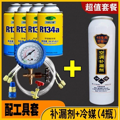 Antifriz — Cold Refrigerant Car Air Conditioning - yellow-cold-refrigerant-tool-set-leak-plugging-four-bottles