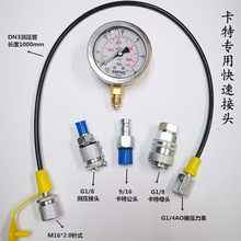 挖掘機測壓油測試軟管壓力表線DN2DN3適用於潤滑機器壓力注油機