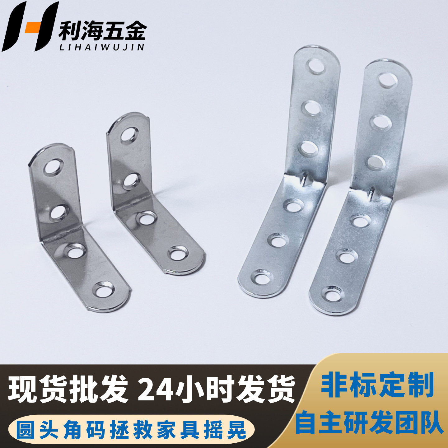 北欧家具五金配件固定件隔板支架层板托连接件90度直角不锈钢角码