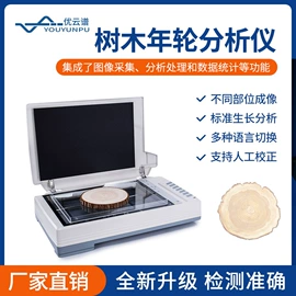 测定仪;水质分析仪;食药品检测仪
