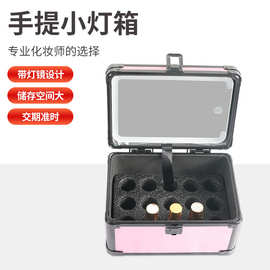 LED灯镜分区手提箱小巧化妆箱铝合金化妆箱收纳箱户外便携整理箱