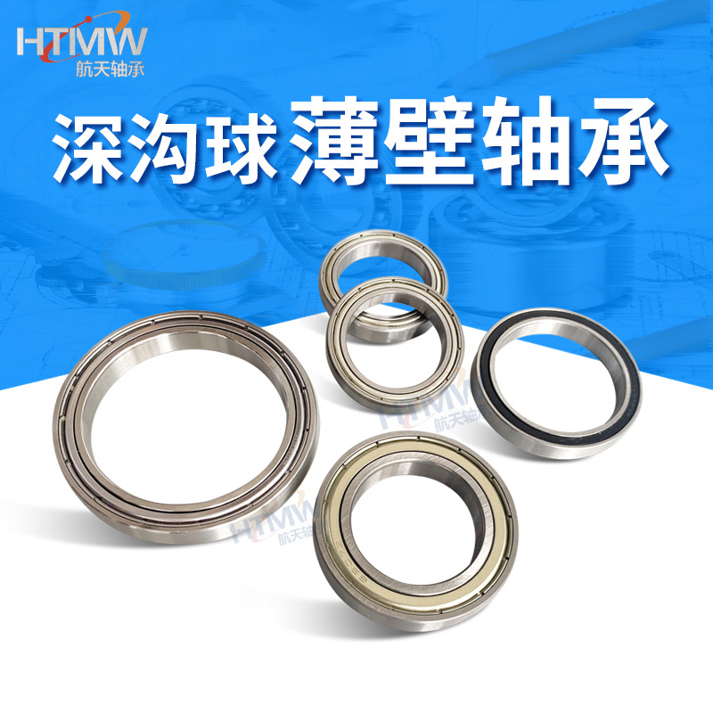 HTMW机器人曲轴行走/脚轮监控设备轴承680630*42*7mm薄壁轴承