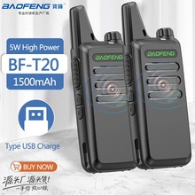 BAOFENG宝锋对讲机BF-T20对讲机迷你轻薄USB直充宝峰大功率模拟工