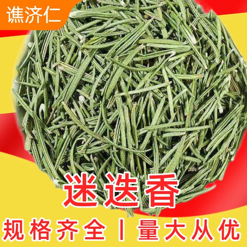 Wholesale Rosemary, New Stock Rosemary Spice, Small-Leaf Rosemary, Rosemary Powder, Western Food Seasoning, Direct Shipment from the Place of Origin Wholesale Rosemary, New Stock Rosemary Spice, Small-Leaf Rosemary, Rosemary Powder, Western Food Seasoning, Direct Shipment from the Place of Origin