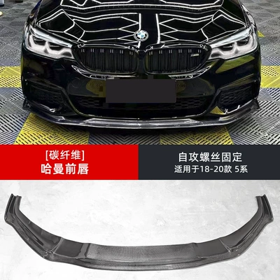 Spoiler | G30 G38 modified bright black samurai - single-package-18-20-models-5-series-harman-style-front-lip-carbon-fiber-self-tapping-screw-installation