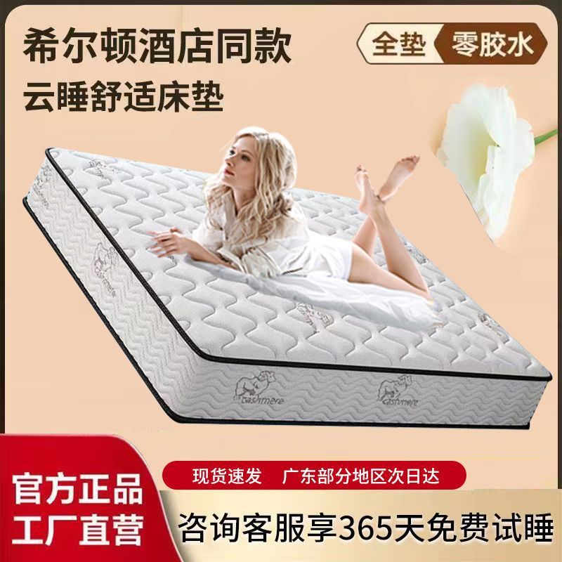 Five-Star Hotel Simmons Mattress Super Soft Latex Spine Protection Coconut Palm Independent Spring 20cm Thickeneded