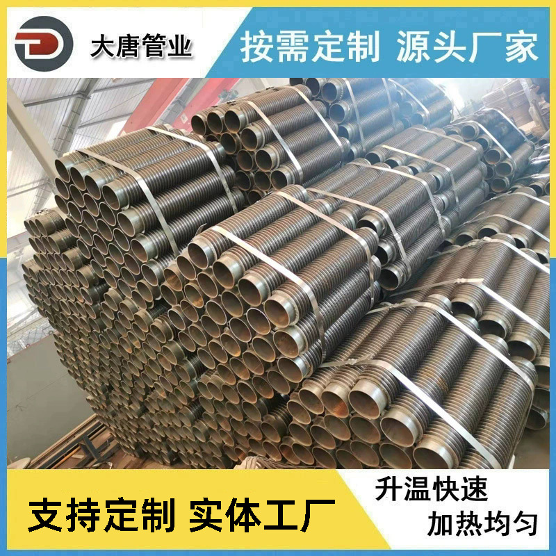 厂家生产加工 换热器用高频焊接翅片管 烘干热风炉用螺旋翅片管