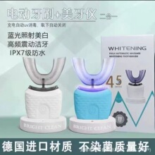 爆款U型电动牙刷充电款电动超声波扫振旋转套装洁牙仪智能美牙仪