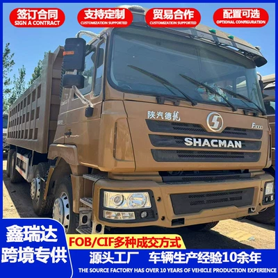 Manufacturer of Cross-Border Shaanxi Automobile Dump Trucks for Infrastructure Projects, Heavy-Duty Dump Trucks, and Ore Transport Vehicles