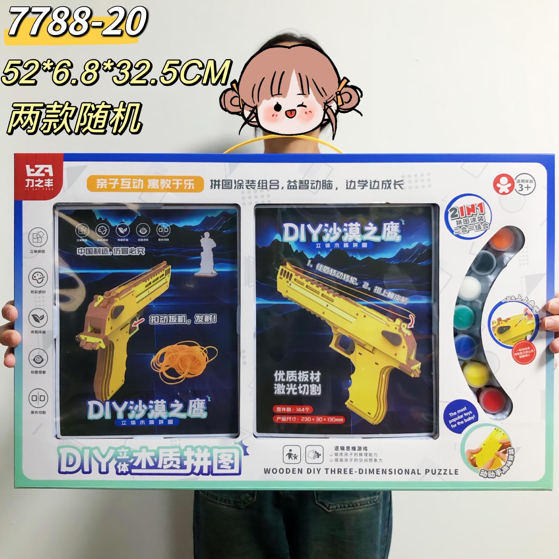 DIY立体拼图木质汽车益智玩具学生diy拼插彩绘模型儿童玩具批发