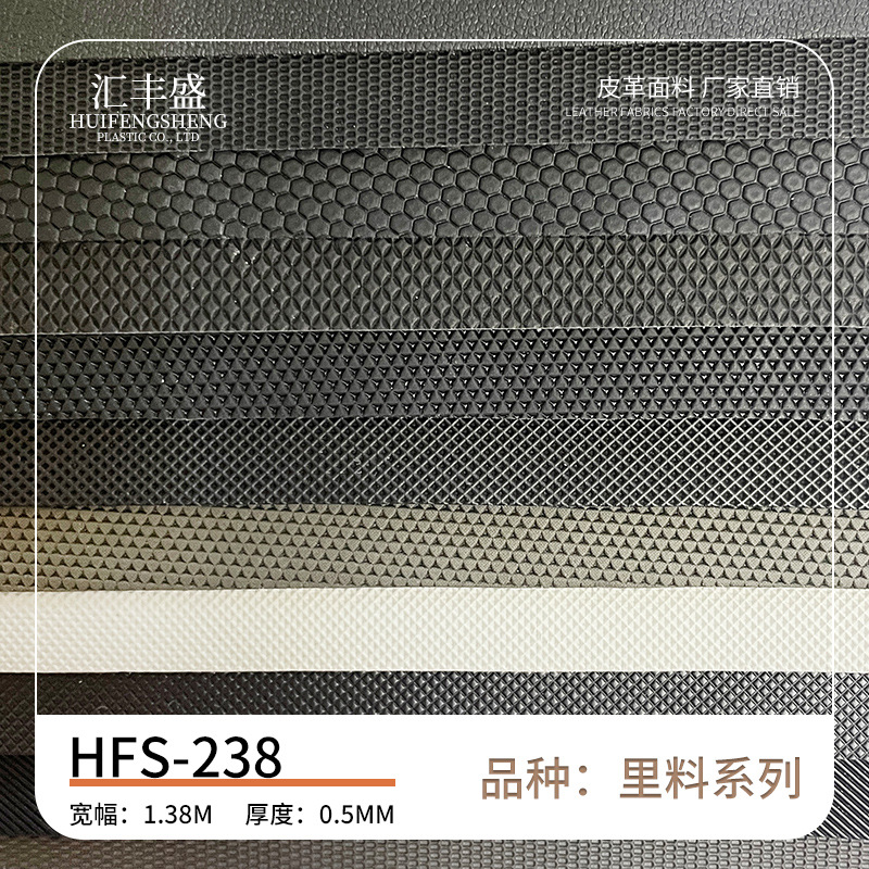 多种纹路里料系列PU革弹力压纹防布纹箱包皮料篮球皮球纹路人造革