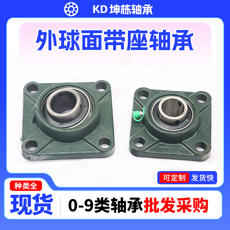 厂家零售 外球面轴承UC202 UC203 UC204 UC205 UC206 UC207 UC218
