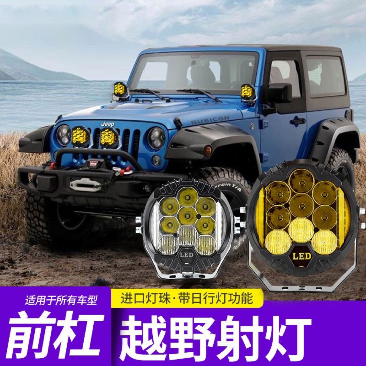 BJ40 Wrangler A- pillar spotlight tank 300 modified external front bumper luggage rack light super bright off-road vehicle modified light