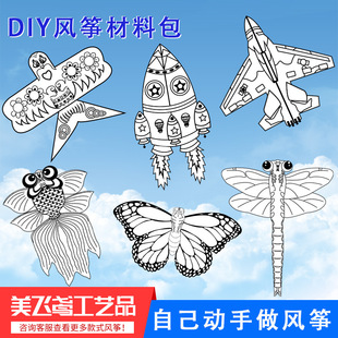 �H���ֹ�diy�L�~ �հ��L�~diy���ϰ� ��ͯdiy�̌W�Tɫ�L�~