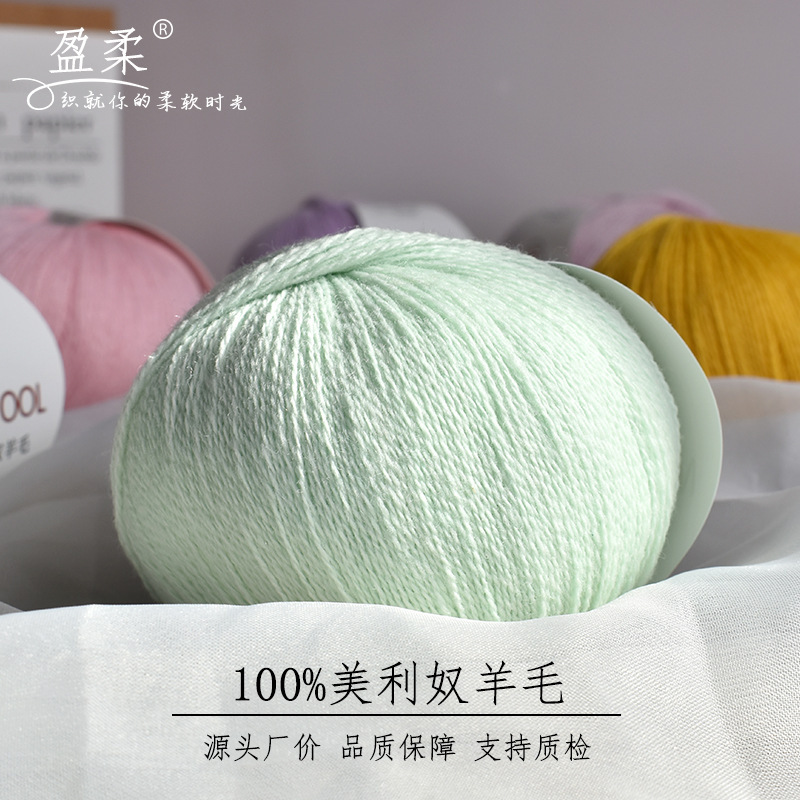 Yingroumanqiu 100% Merino Fine Wool Yarn DIY Handmade Knitting Yarn for Knitting Needles and Crochet Hooks Sweater Yarn Ball