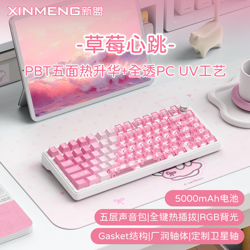 新盟M75三模无线机械键盘客制化热插拔蓝牙电竞游戏女生静音轴RGB|undefined