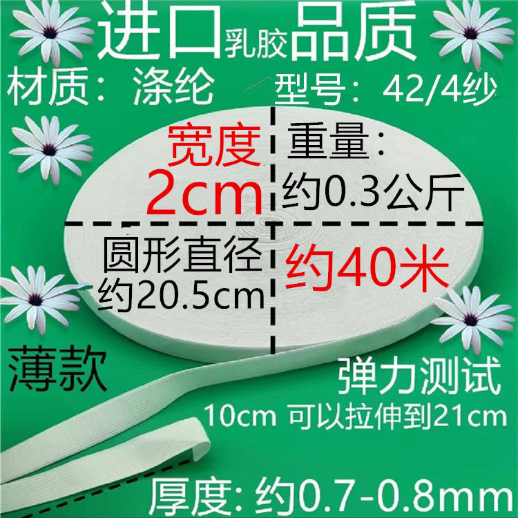 424 거즈 얇은 흰색 2cm 약 40 미터
