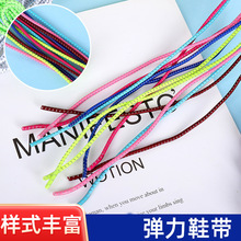 弹力圆鞋带免绑免系儿童松紧弹力黑白彩色鞋绳厂家批发