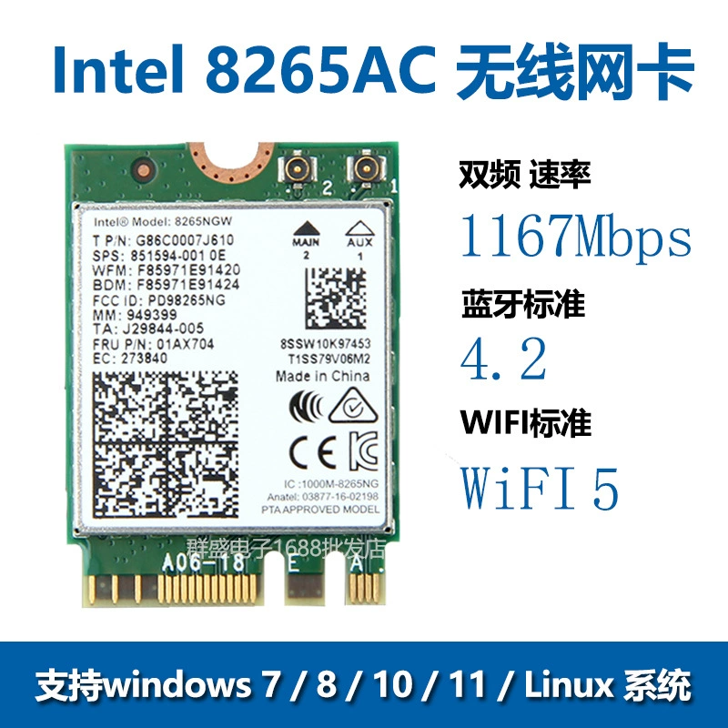 8265ACNGW двухдиапазонный 1200M Bluetooth 4.2 ноутбук M.2 встроенная гигабитная беспроводная сетевая карта
