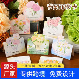 跨境定制鲜花立体贺卡明信片高级感礼物小卡片心愿卡折叠祝福卡