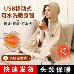 跨境爆款电热披肩暖身毯可水洗办公室披肩午睡加热随身毯保暖神器
