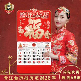 ♤ 2025 Year of the Snake Wall Calendar Customized with Blessings Printed Advertising Calendar Tear-Off Calendar Gold Foil Tag Yellow Calendar Wholesale Order