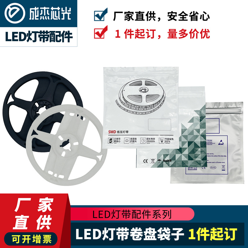 LED light strip for reels and bags, ultra-bright, energy-saving, high-brightness soft light box, neon light.