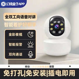 家用4G监控摄像头客厅房间4G监控头智能宠物室内免流夜视摄像头