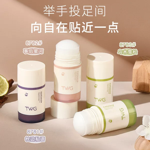 Twg Purifying and Refreshing Deodorant Portable Solid Deodorant Stick Perfume Light Fragrance Antique Solid Fragrance