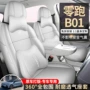 新款四季包围b01坐垫
