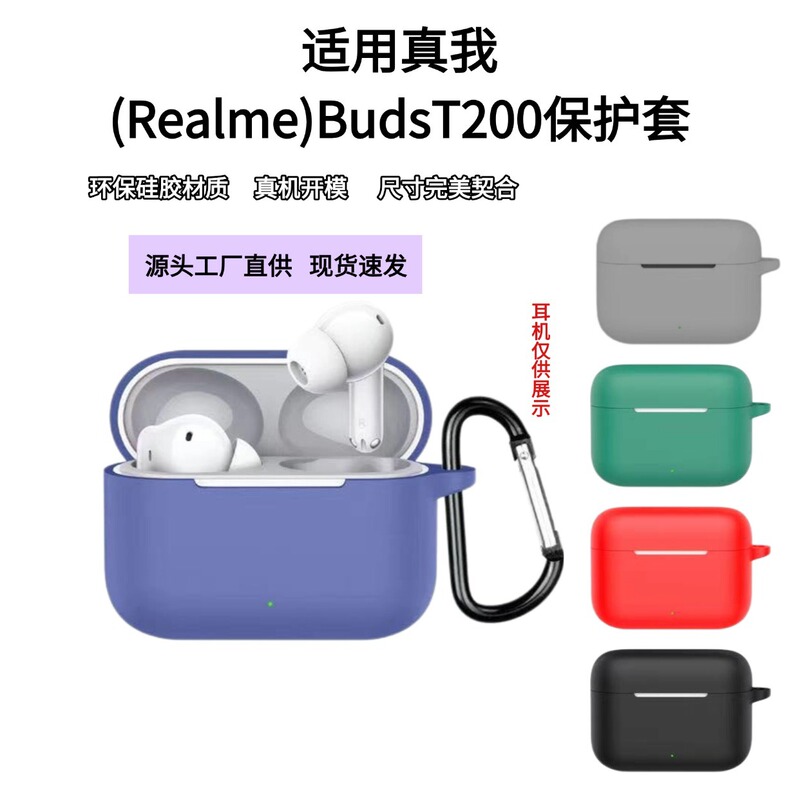 Suitable for Realme Budst200 Headphone Shell Silicone All-Inclusive Anti-Fall One-Piece Bluetooth Headset Protective Cover