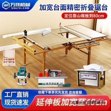 木工锯台多功能家装无尘子母锯新款折叠推台锯工作台麦太保